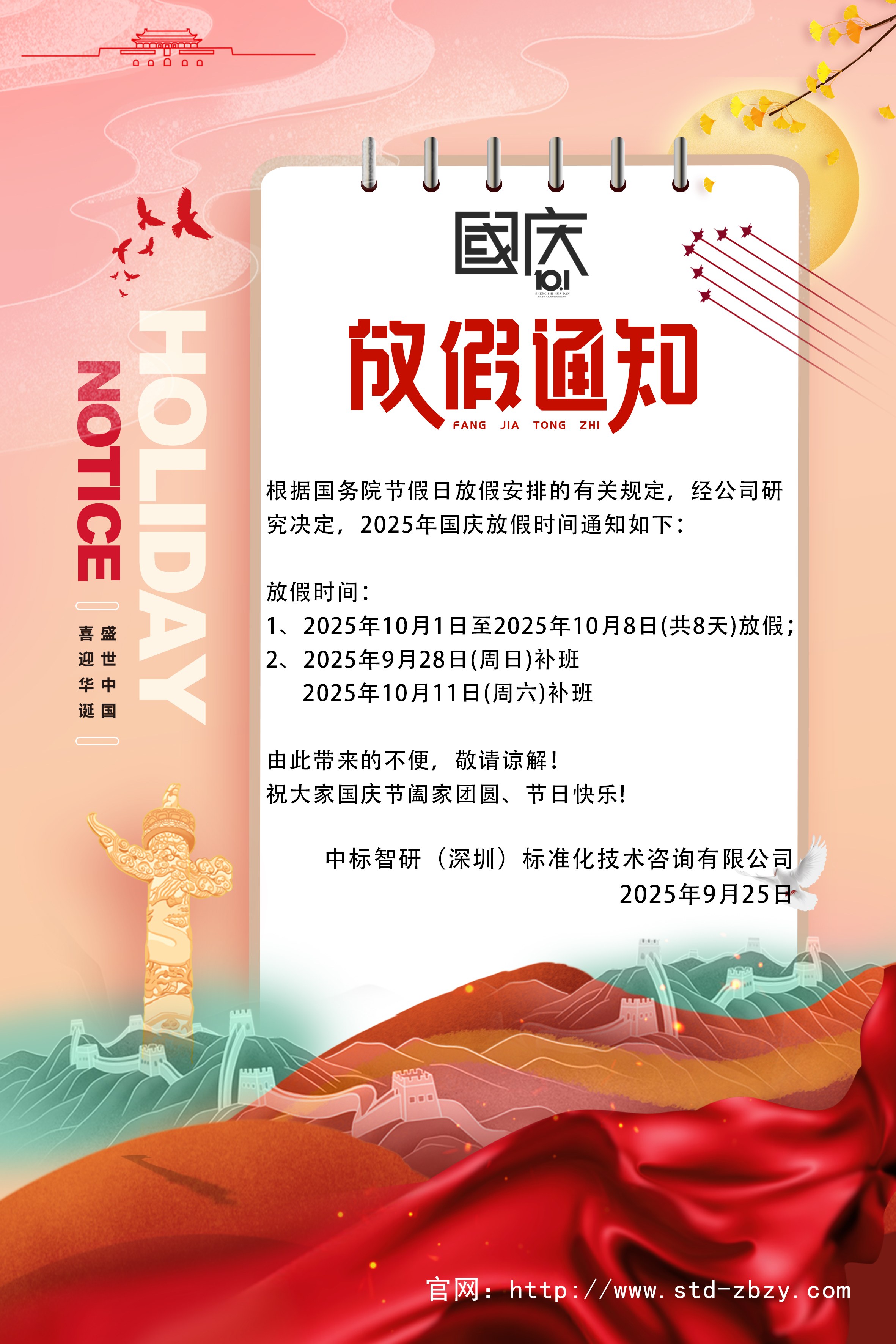 国家标准,行业标准,团体标准,标准参编,标准编制,标准起草,标准立项,研制及参与制修订,中标智研(深圳),国标,行标,团标,中标智研,中标智研（深圳）标准化技术咨询有限公司,标准验证及检测,研制,参与制修订,
