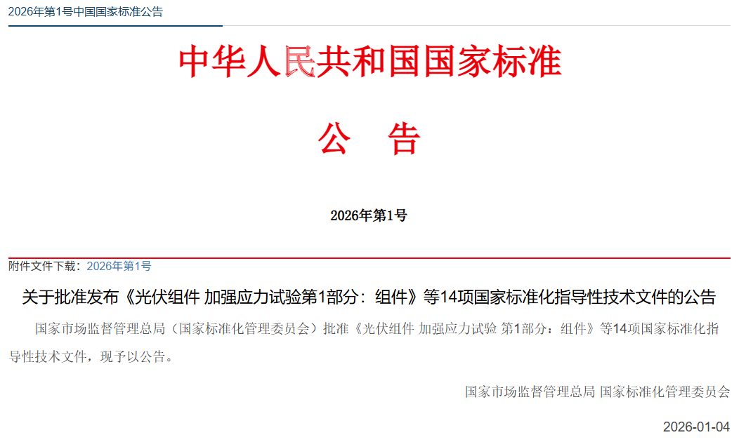 国家标准,行业标准,团体标准,标准参编,标准编制,标准起草,标准立项,研制及参与制修订,中标智研(深圳),国标,行标,团标,中标智研,中标智研(深圳)标准化技术咨询有限公司,标准验证及检测,研制,参与制修订,