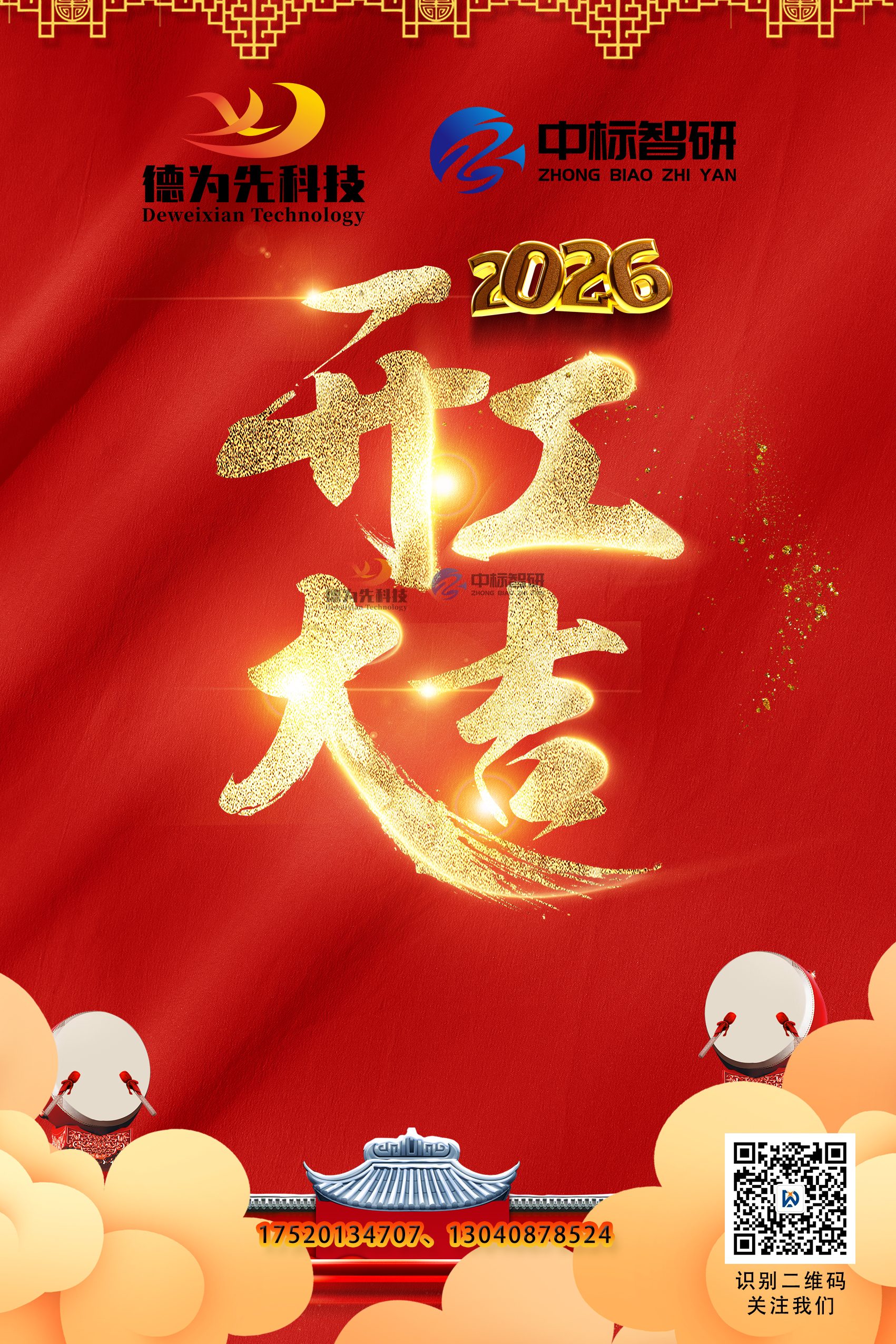 国家标准,行业标准,团体标准,标准参编,标准编制,标准起草,标准立项,研制及参与制修订,中标智研(深圳),国标,行标,团标,中标智研,中标智研(深圳)标准化技术咨询有限公司,标准验证及检测,研制,参与制修订,