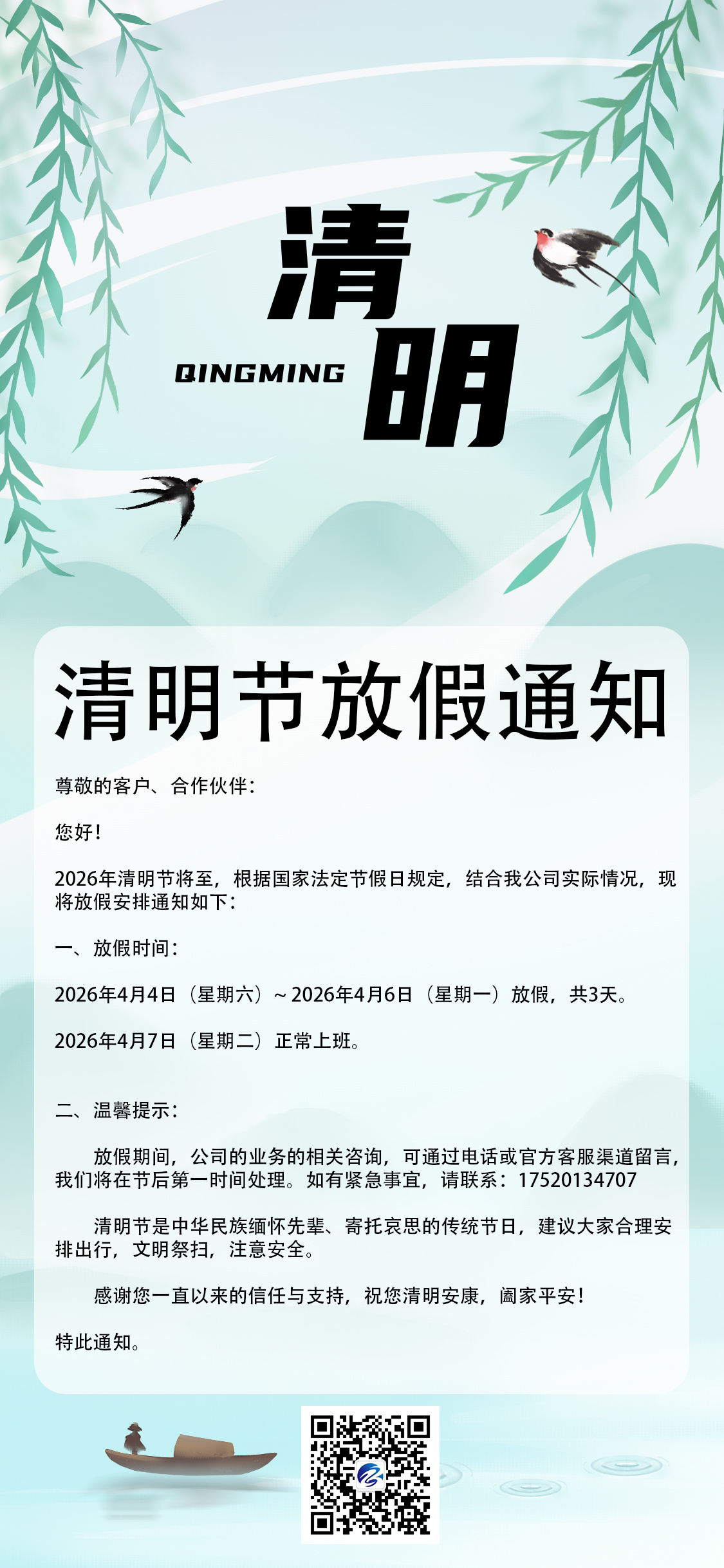 国家标准,行业标准,团体标准,标准参编,标准编制,标准起草,标准立项,研制及参与制修订,中标智研(深圳),国标,行标,团标,中标智研,中标智研（深圳）标准化技术咨询有限公司,标准验证及检测,研制,参与制修订,