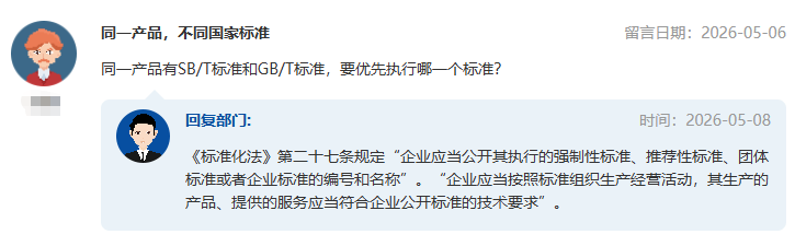 国家标准,行业标准,团体标准,标准参编,标准编制,标准起草,标准立项,研制及参与制修订,中标智研(深圳),国标,行标,团标,中标智研,中标智研（深圳）标准化技术咨询有限公司,标准验证及检测,研制,参与制修订,