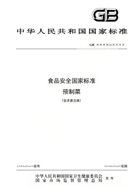 GB标准,行业标准,团体标准,标准参编,标准编制,标准起草,标准立项,研制及参与制修订,中标智研(深圳),国标,行标,团标,中标智研,中标智研(深圳)标准化技术咨询有限公司,标准验证及检测,研制,参与制修订,