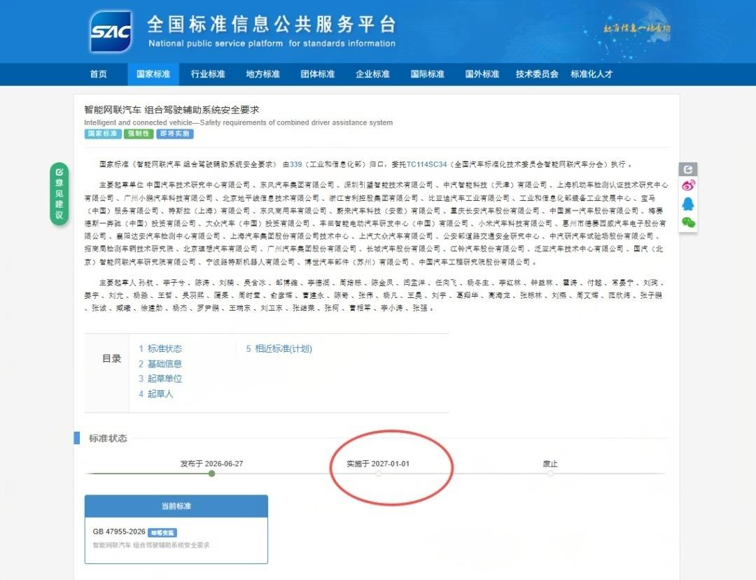 GB标准,行业标准,团体标准,标准参编,标准编制,标准起草,标准立项,研制及参与制修订,中标智研(深圳),国标,行标,团标,中标智研,中标智研（深圳）标准化技术咨询有限公司,标准验证及检测,研制,参与制修订,