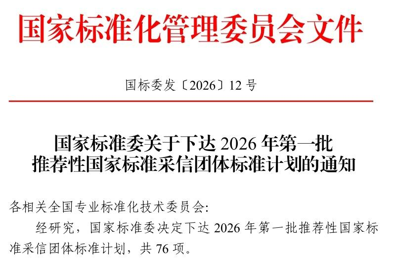 GB标准,行业标准,团体标准,标准参编,标准编制,标准起草,标准立项,研制及参与制修订,中标智研(深圳),国标,行标,团标,中标智研,中标智研（深圳）标准化技术咨询有限公司,标准验证及检测,研制,参与制修订,
