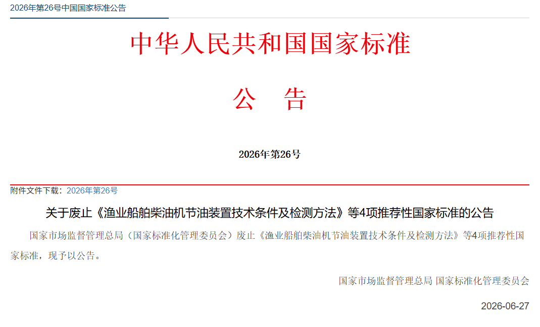 GB标准,行业标准,团体标准,标准参编,标准编制,标准起草,标准立项,研制及参与制修订,中标智研(深圳),国标,行标,团标,中标智研,中标智研(深圳)标准化技术咨询有限公司,标准验证及检测,研制,参与制修订,