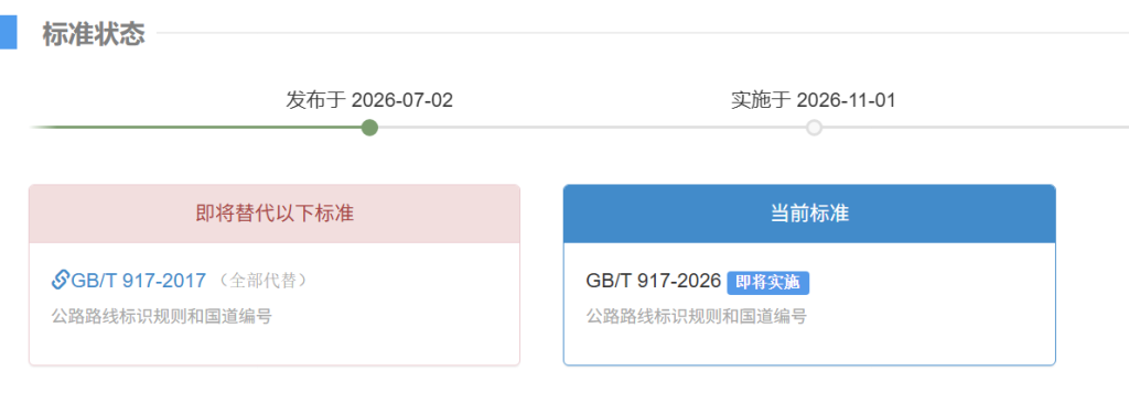 国标GB,GB标准,GB,行业标准,团体标准,标准参编,标准编制,标准起草,标准立项,研制及参与制修订,中标智研(深圳),行标,团标,中标智研,中标智研（深圳）标准化技术咨询有限公司,标准验证及检测,研制,参与制修订,