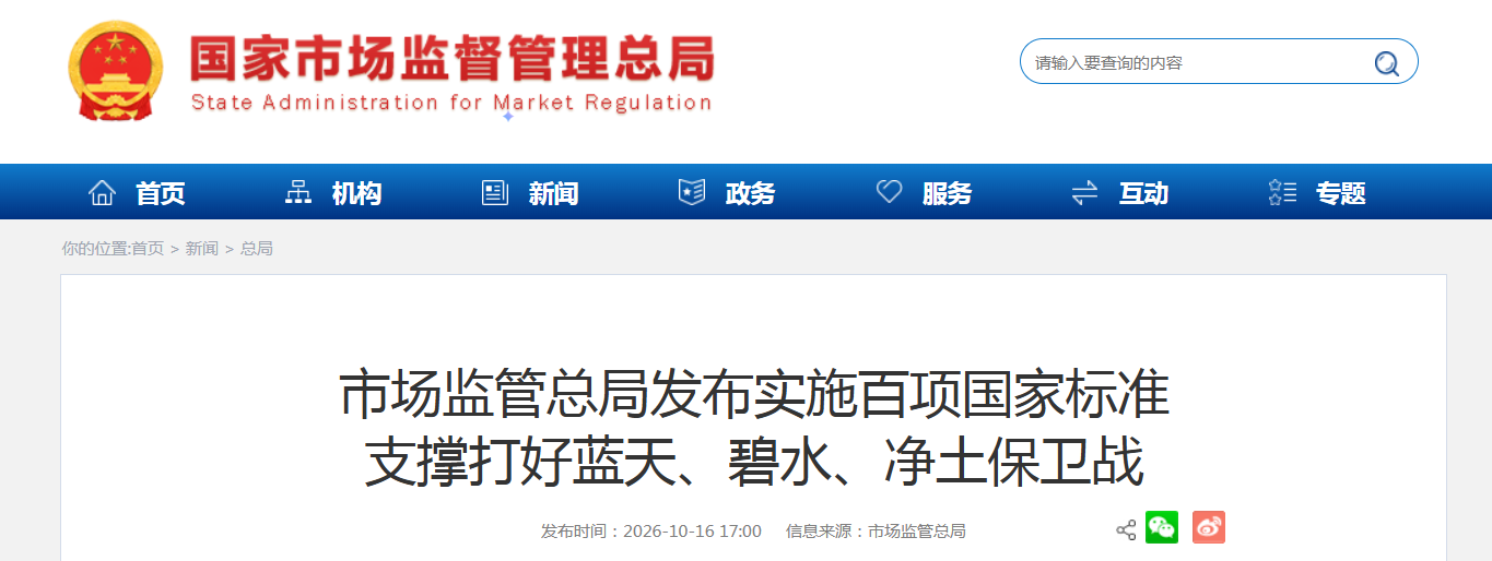 国标GB,GB标准,GB,行业标准,团体标准,标准参编,标准编制,标准起草,标准立项,研制及参与制修订,中标智研(深圳),行标,团标,中标智研,中标智研(深圳)标准化技术咨询有限公司,标准验证及检测,研制,参与制修订,